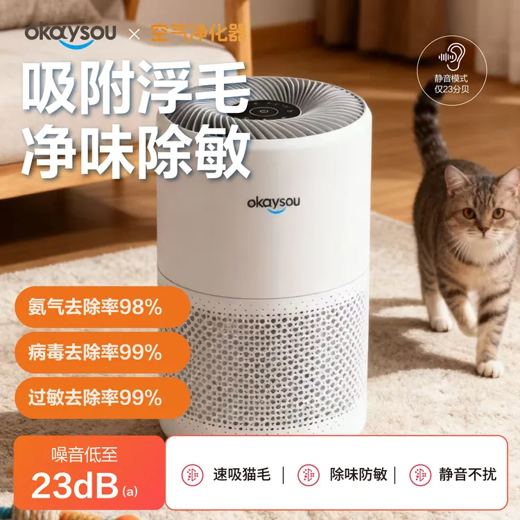达人专属吸猫毛宠物空气净化器去除异味杀菌去除过敏源吸二手烟KJ260A01-1