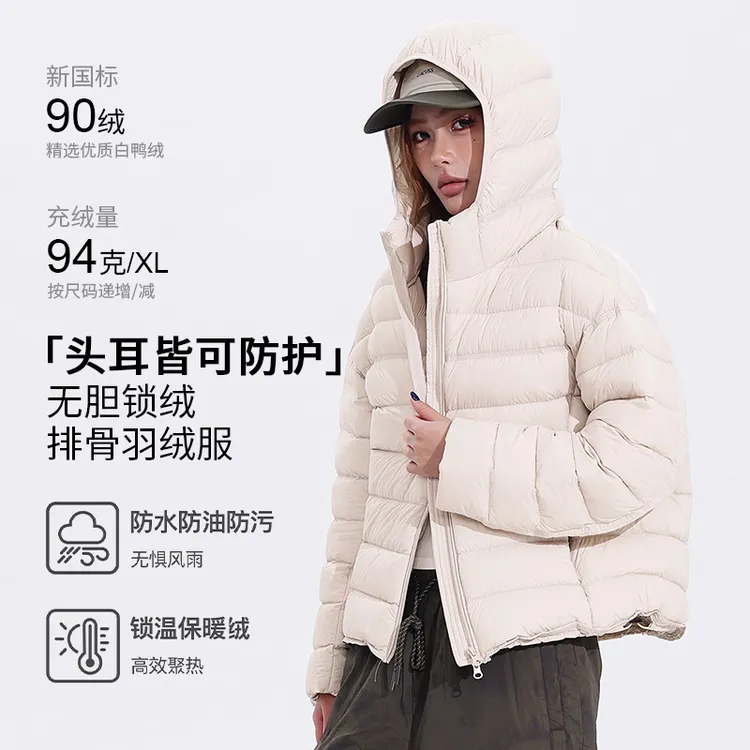 悠悠专属情侣款轻薄排骨保暖羽绒服25冬季新款90白鸭绒内胆户外防泼水外套