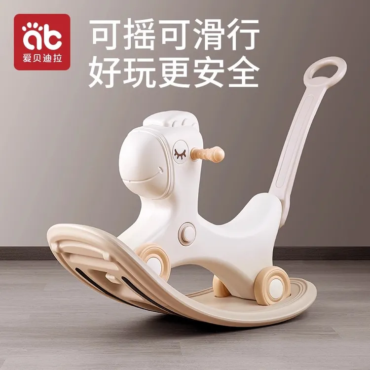 爱贝迪拉儿童摇马宝宝摇摇马二合一防摔摇摇推车玩具小木马溜溜车