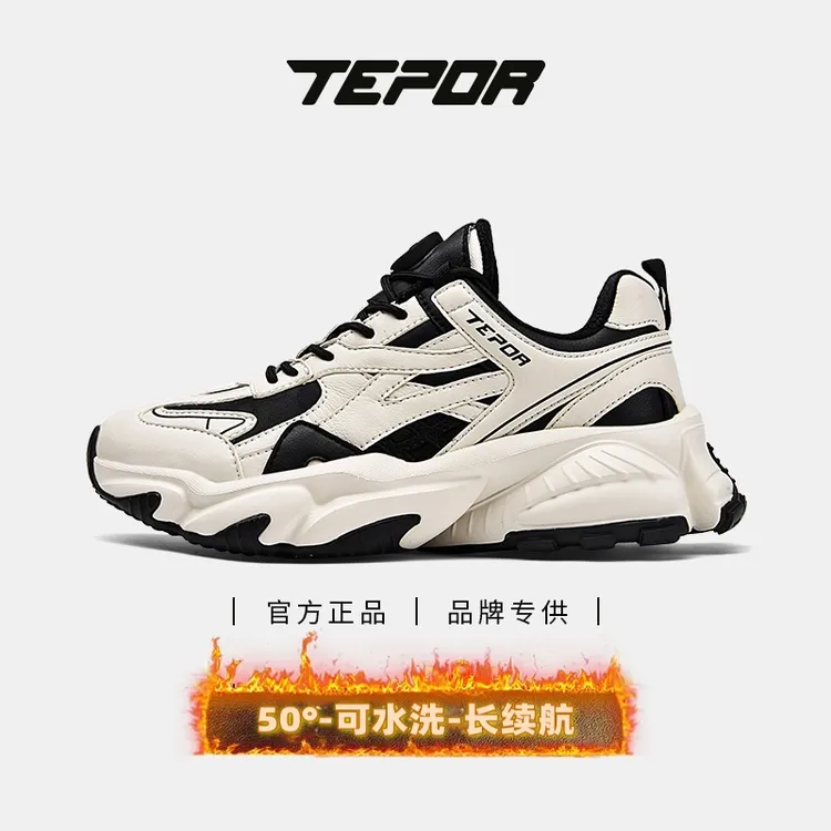 【暖暖向阳】天跑第三代加热鞋情侣冬季保温高低帮时尚运动老爹鞋潮