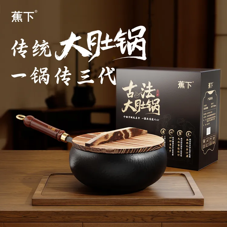 蕉下锤纹古法大肚锅锻打无涂层家用铁锅不粘锅平底炒菜加厚炒锅