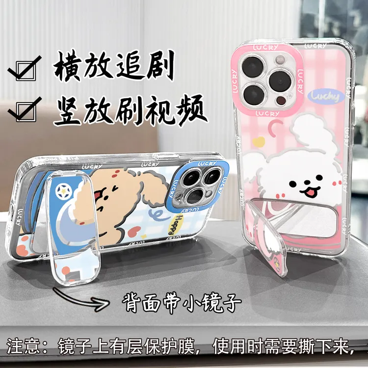 情侣贴贴小狗镜子支架壳适用苹果13手机壳16pro华为oppo小米vivo