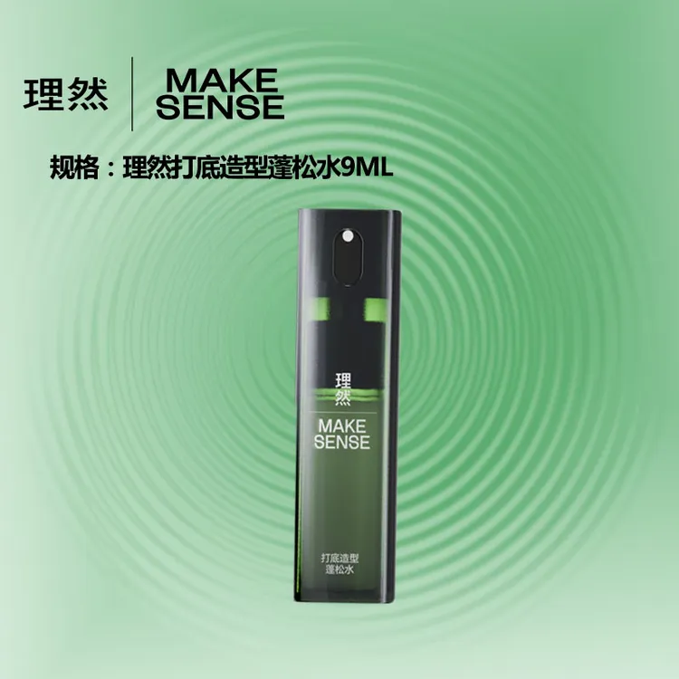 MAKE SENSE/理然理然便携小支合集随身携带蓬松水发泥发胶去油蓬