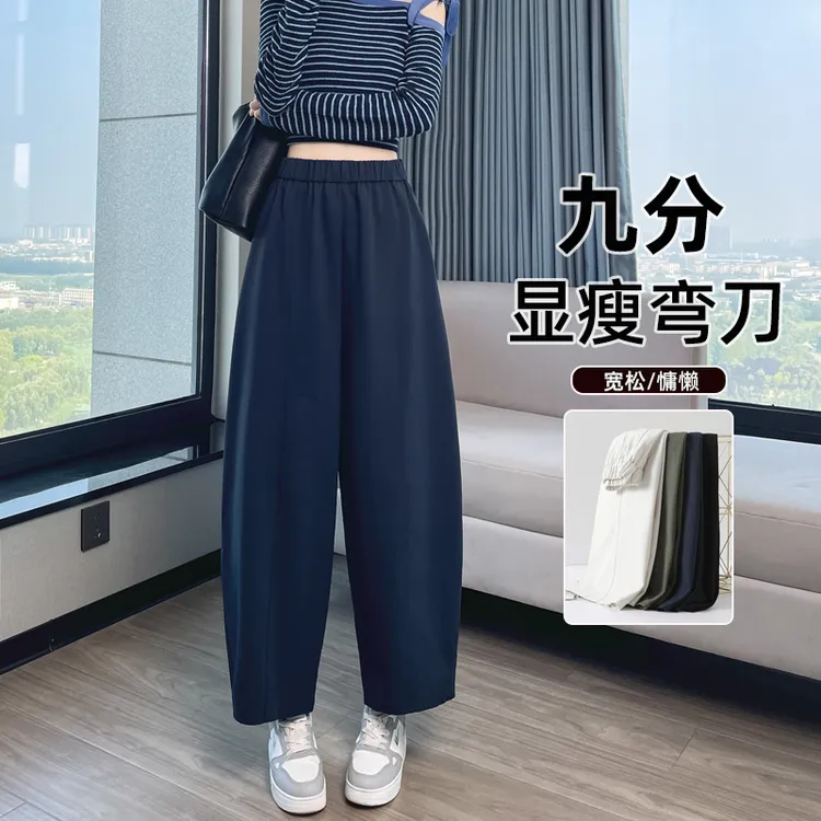 藏青色九分阔腿弯刀裤子女秋季新款高腰宽松显瘦小个子休闲哈伦裤