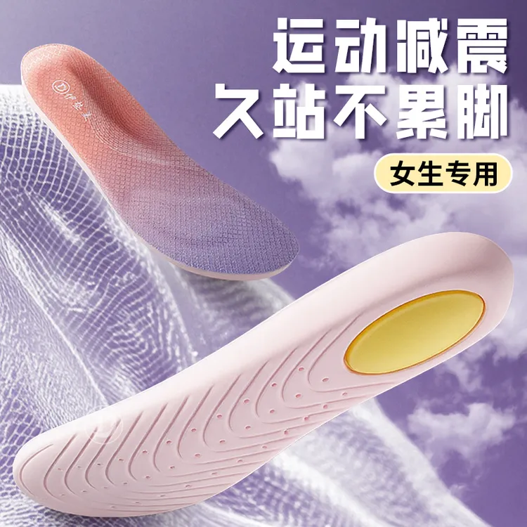 运动专用减震鞋垫男士不累脚防痛缓震垫片吸汗防臭抑菌女高弹