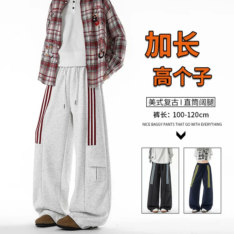 高个子男秋季宽松型微弹口袋拼接休闲裤百搭条纹裤子加长版卫裤