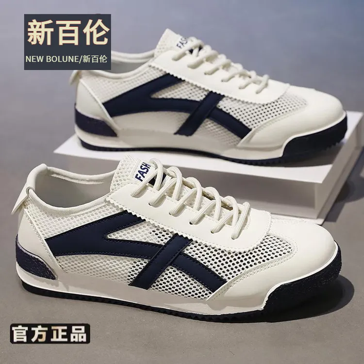 【新百伦正品】男鞋夏季透气镂空网面鞋薄款阿甘鞋青少年学生运动