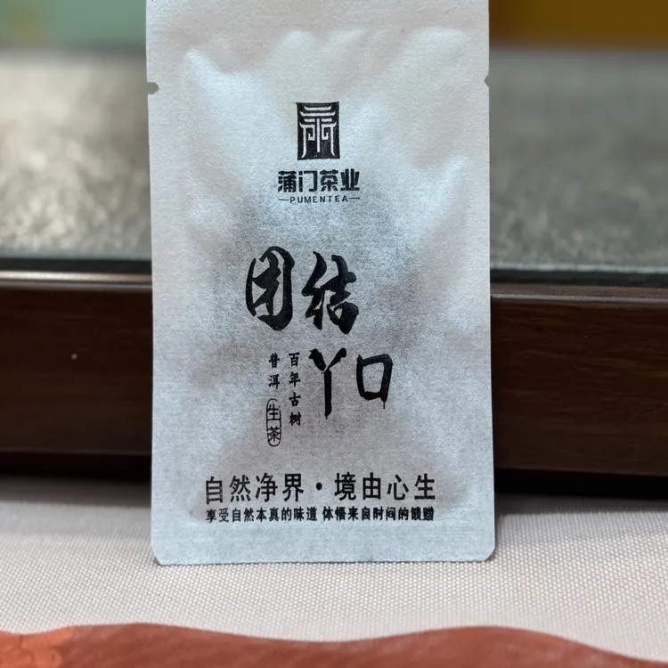 【优品】蒲门普洱茶古树茶蜜桃香团结丫口茶包8克 * 1袋2023年