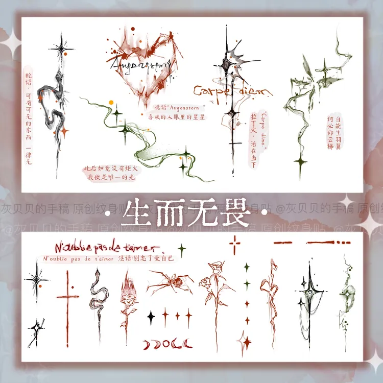 趁我还鲜活 不允许任何人熄灭我【原创】纹身贴个性彩色防水非草本