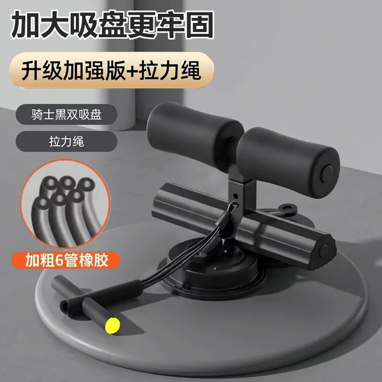拉绳款仰卧起坐辅助器家用器材中考专用卷腹运动吸盘式腹肌训练器