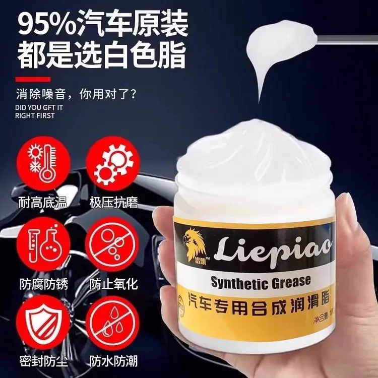 【亏！5,9元】汽车车门润滑脂铰链滑道保养天窗轨道润滑防卡顿除异响