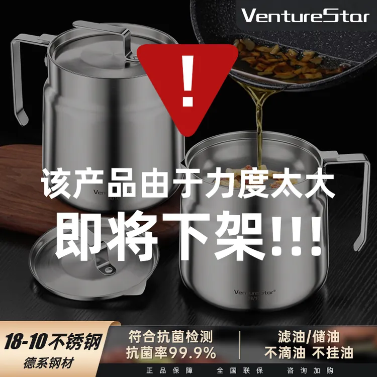 venturestar多功能不锈钢油壶厨房专用神器家用滤油储油壶猪油罐