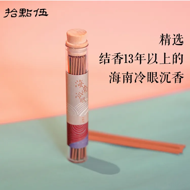 【海南冷眼】天然海南沉香线香10g