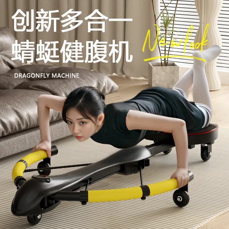 家用蜻蜓机室内自动回弹健腹器卷腹机收腹塑形减脂运动