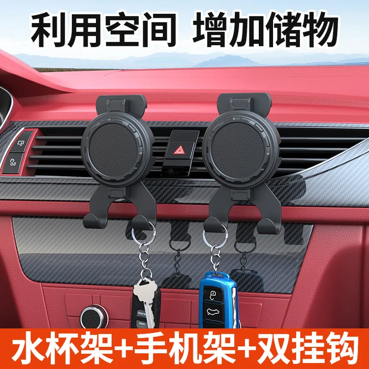 好迷你汽车出风口多功能水杯架挂钩车载收纳折叠挂钩手机架饮料架