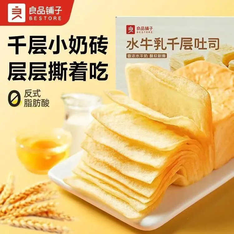 良品铺子水牛乳千层吐司超软营养奶香早餐手面包零食糕点整箱1kg