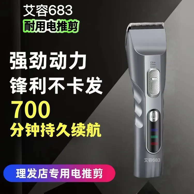 理发器剃头刀理发店专用理发神器家用自己剪头发全套专业级电推剪