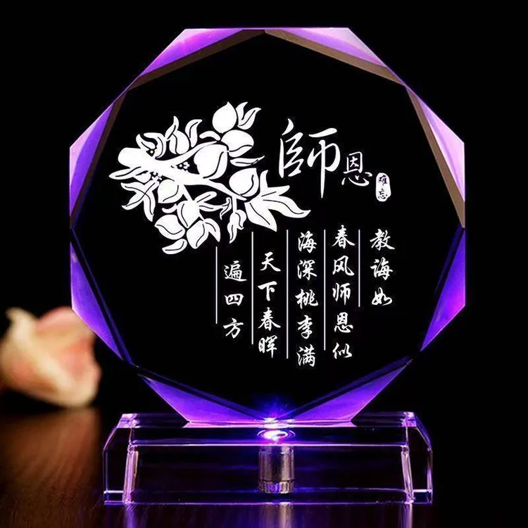 教师节送老师同学毕业生日礼物定制礼品可发光大八角水晶灯摆件