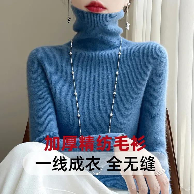 [100羊毛] 一线成衣 无缝高领秋冬加厚修身打底套头长袖毛衣女