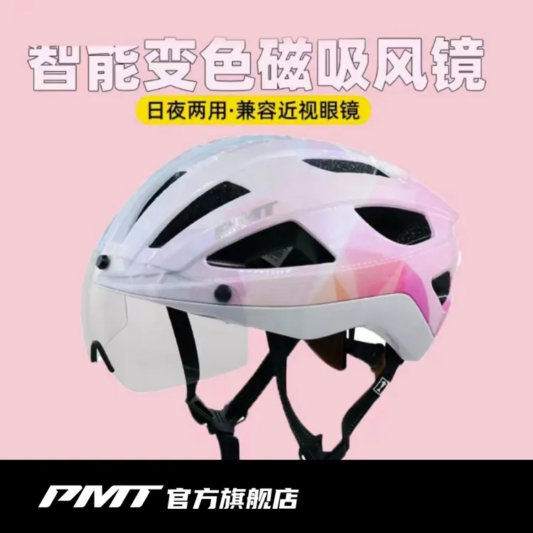 PMTGOLF骑行头盔磁吸变色风镜自行车头盔男女公路男款头盔公路车