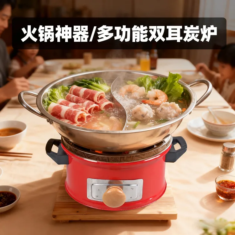 红鱼跃双耳可端炭炉新款多功能碳炉火锅炉围炉煮茶一整套烧水炖煮