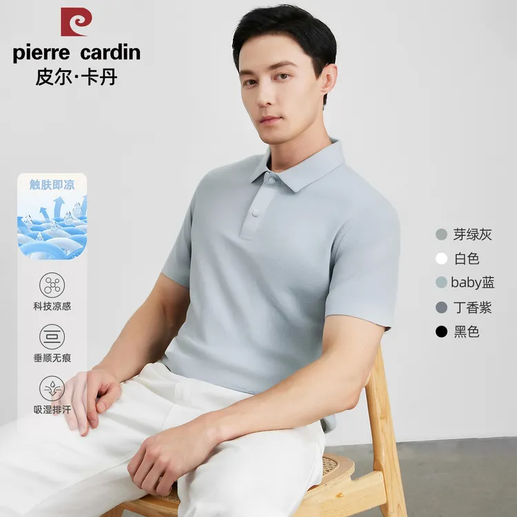 【冰淇淋防晒Polo】7A抗菌男士瞬间凉感商务休闲速干polo衫--8206