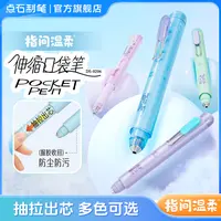 抽拉双层指尖温柔口袋双珠速干中性笔DS-0206