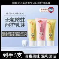 美国进口 R&O益生菌儿童牙膏 水果味（草莓+香橙）
