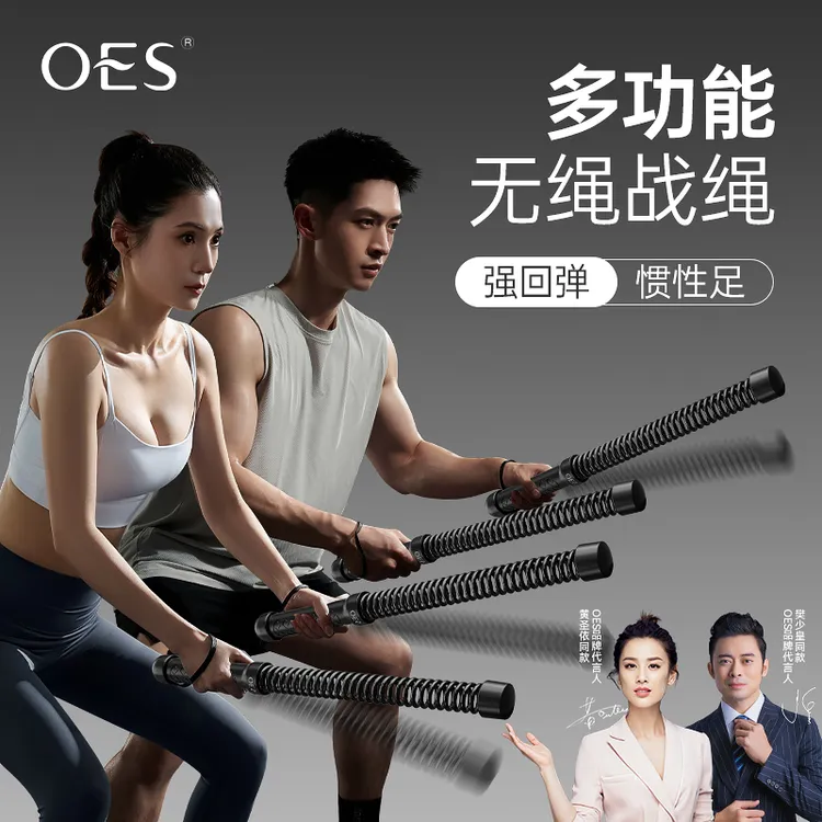 【明星推荐】OES无绳战绳男女健身器材家用多功能有氧运动力量训练