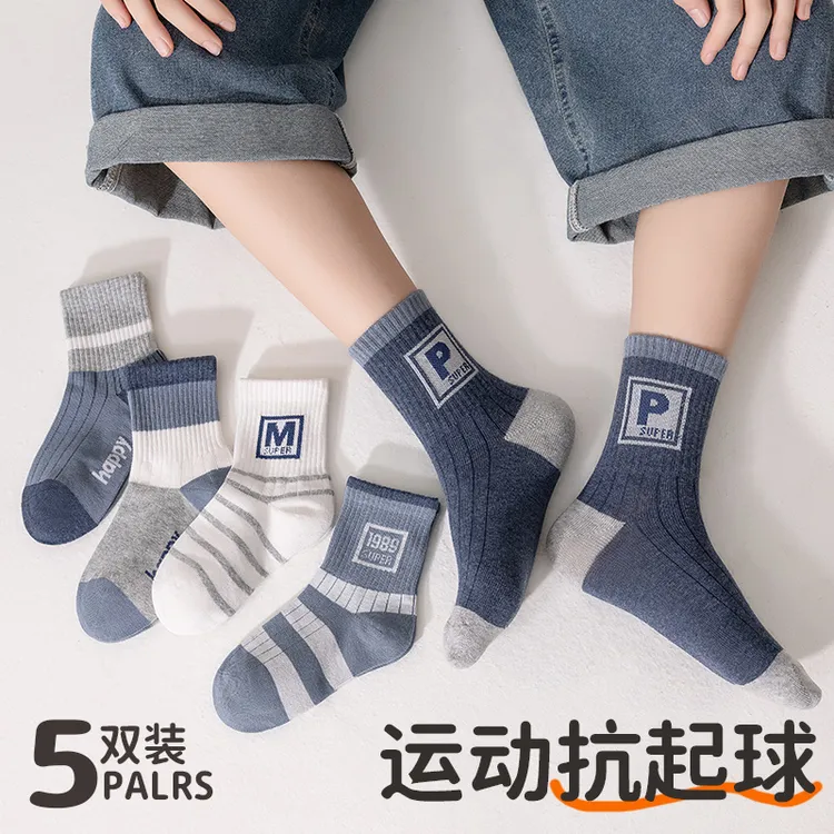儿童袜子秋冬季男童中大童男孩春秋小孩运动中筒袜宝宝吸汗防臭