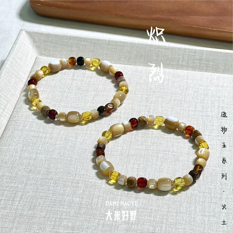 【炽烈】五行水晶手串火土琥珀多宝马蹄螺明星同款多样性发一DM2890