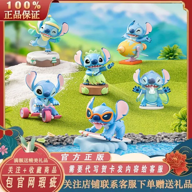 正品TOPTOY迪士尼史迪奇乐动系潮玩桌面可动玩具盲盒手办礼物女生