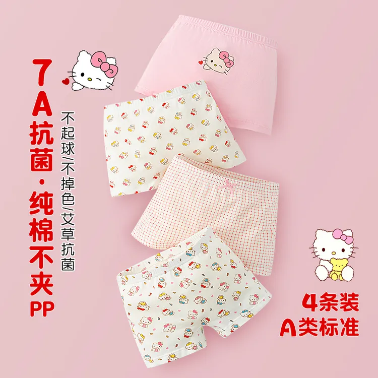 面包兔内裤儿童卡通平角四角内裤 MXGN5031