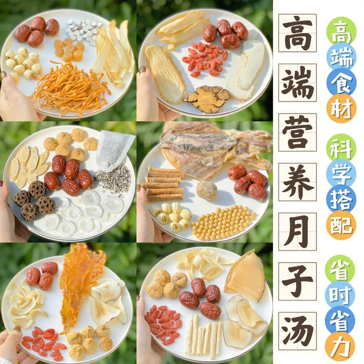 月子汤月子餐|30-42天每天一道汤|产后恢复调理滋补(下单即配)