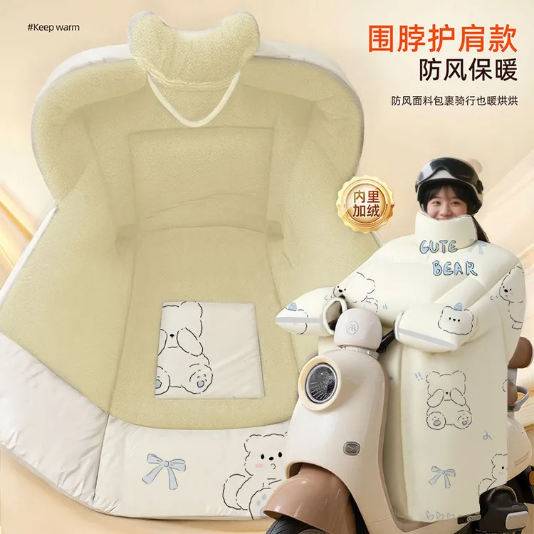 加厚护肩电动车挡风被冬季骑行电瓶摩托车电车防水防风加宽冬款