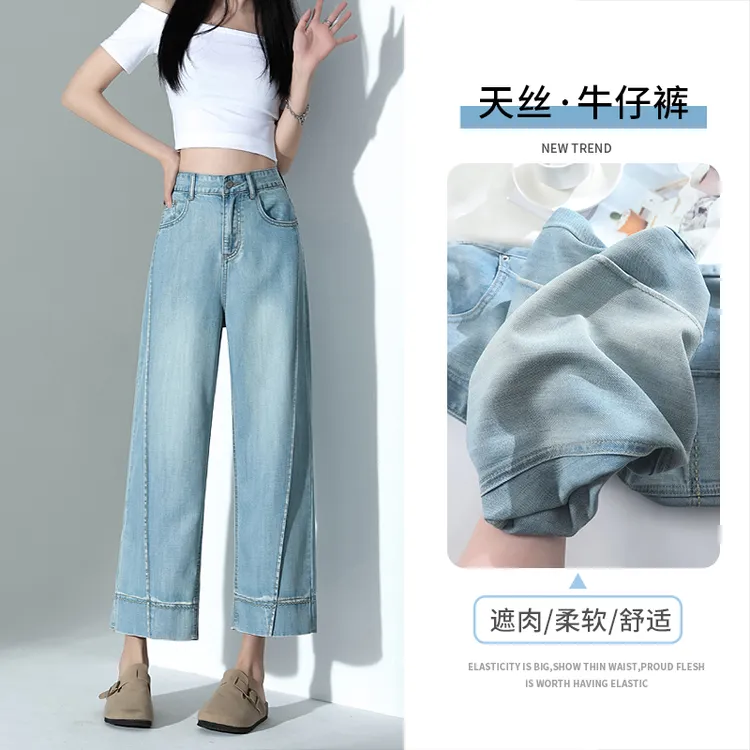 浅蓝色天丝九分阔腿牛仔裤女2025夏季薄款小众高腰显瘦宽松奶奶裤