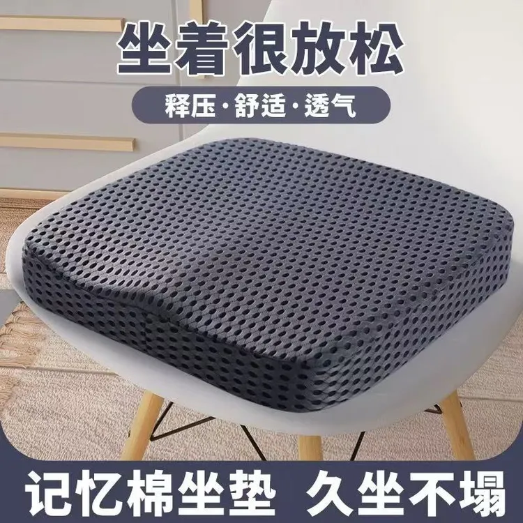 方垫慢回弹记忆棉四季通用加厚坐垫驾车汽车坐垫办公室椅子座垫子