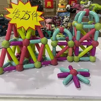 （顺）25件套男孩女孩早教百变磁力棒益智玩具可拼装磁积木