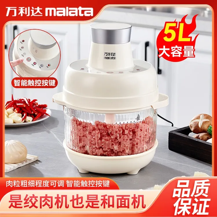 malata/万利达和面机智能触控全自动家用碎肉和面机多功能料理机