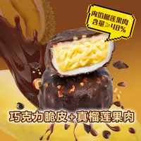 【小胖专属巧克力脆皮】猫山王榴莲冰皮月饼香甜软糯4盒装到手16枚