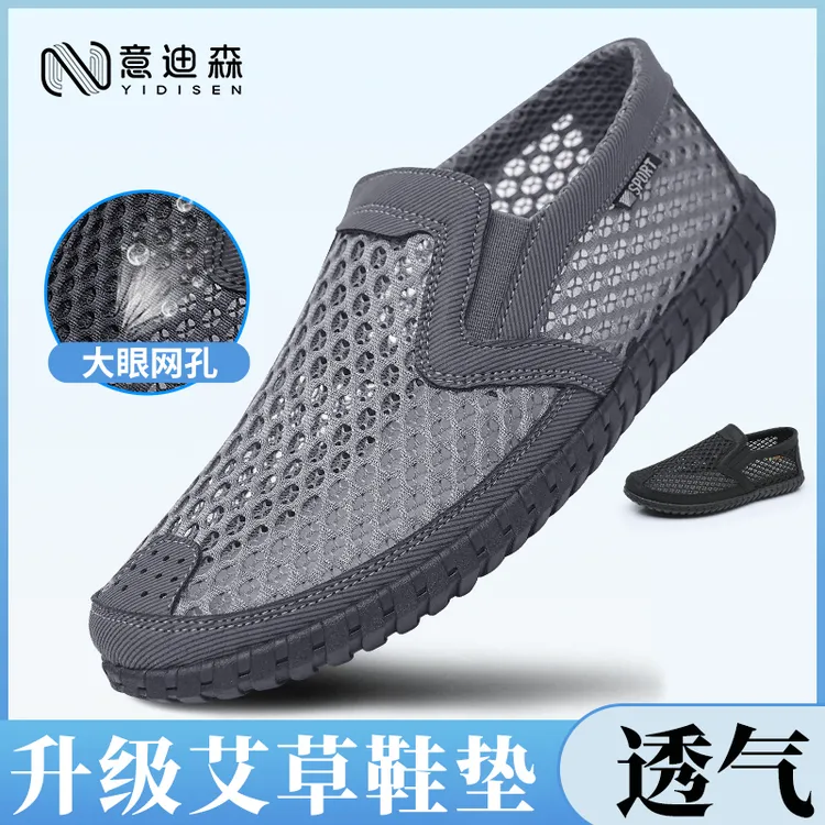 老北京布鞋男夏季休闲网鞋网布软底透气防滑中年爸爸鞋镂空凉鞋