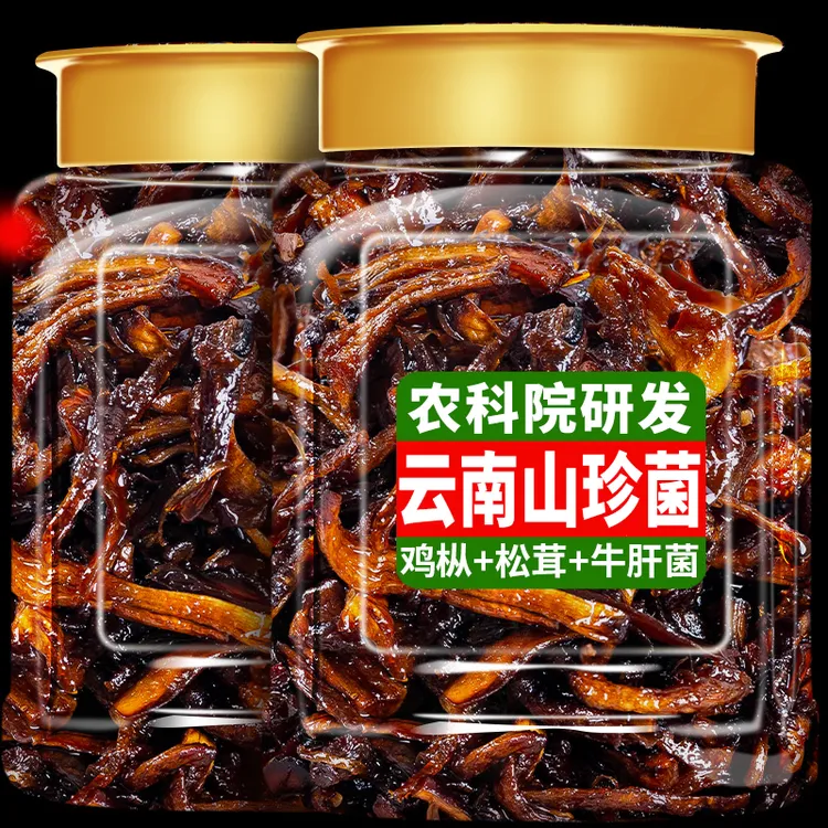 云南特产即食油鸡枞菌牛肝菌松茸菌下饭菜山珍菌子香辣零食批发