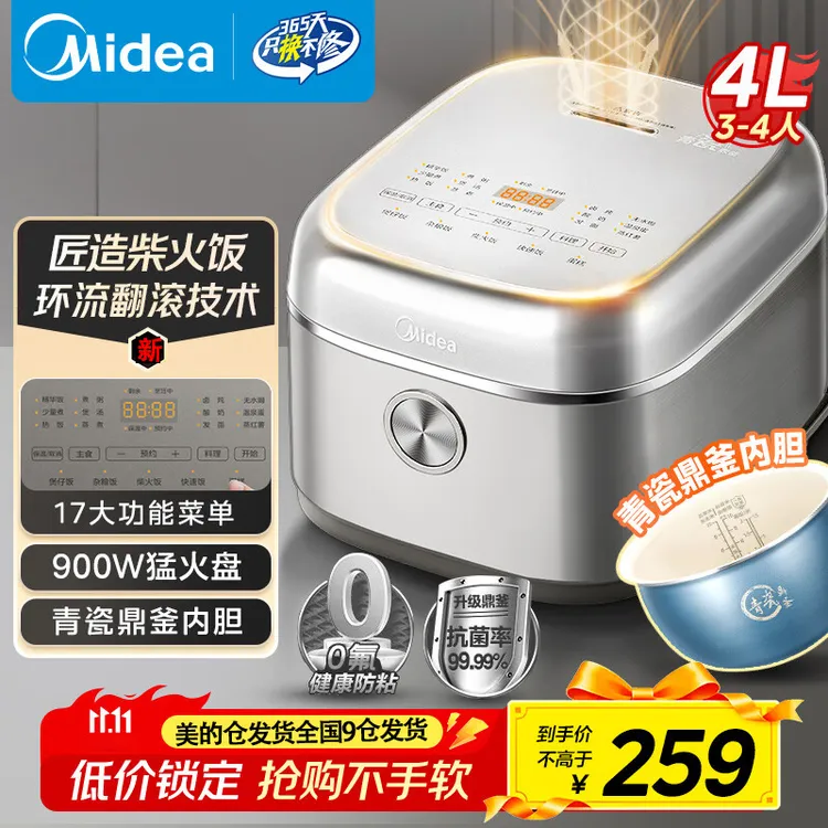 Midea/美的电饭煲4L青瓷鼎釜蝶形猛火盘电饭锅3-4人多功能微压锅