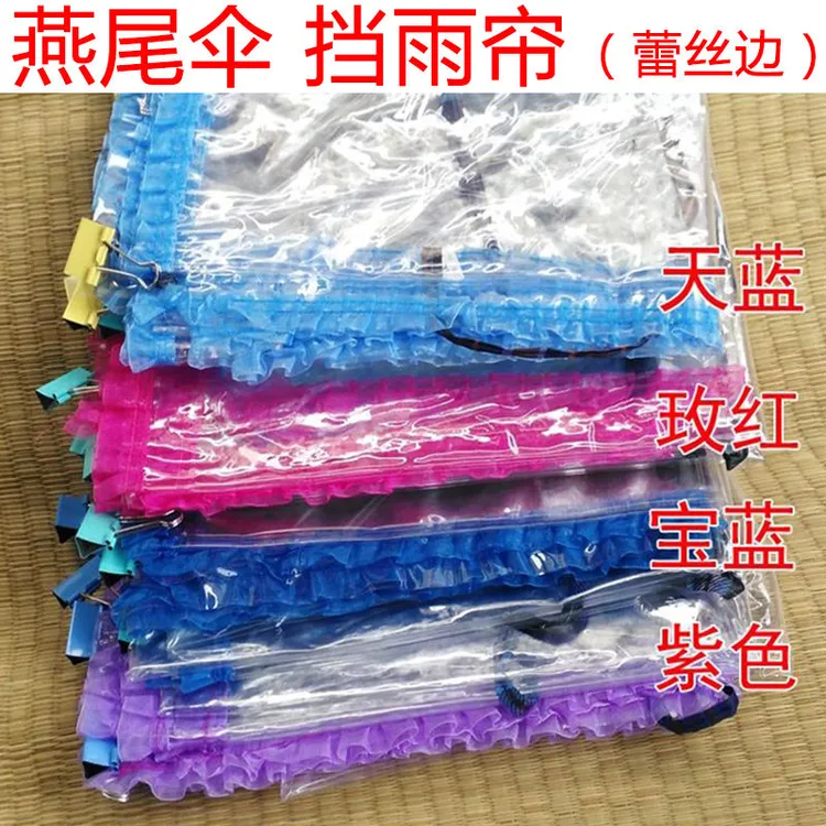 雨帘电动车雨棚遮雨帘燕尾伞雨帘侧面帘子电动摩托车透明雨帘夹子