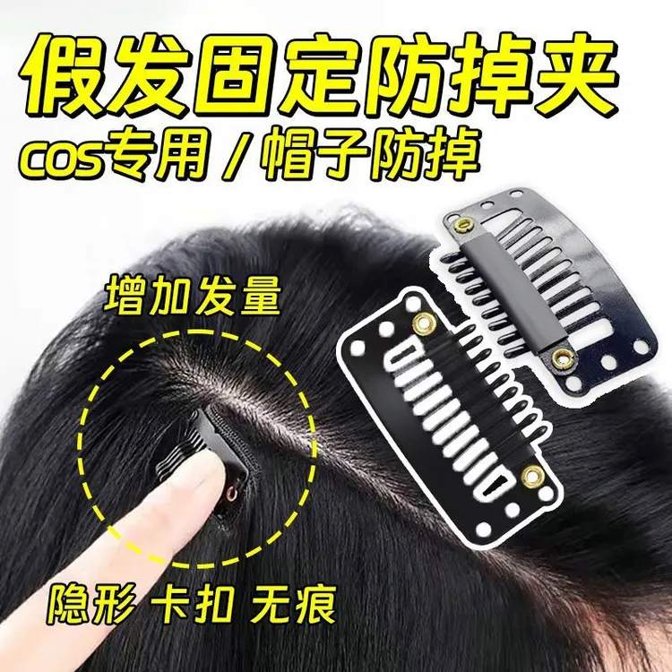假发夹子卡子发片固定夹贝雷帽夹隐形BB夹防风帽子卡扣防掉夹配件