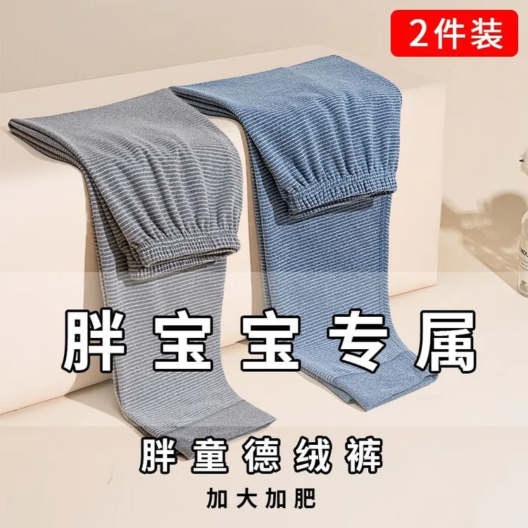 青少年胖童德绒保暖裤A类男孩加肥加大宽松加绒秋冬校服打底裤子