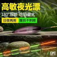 及目江湖S500夜光鱼漂180度互锁硬尾抗走水夜光漂灵敏稳定性行程