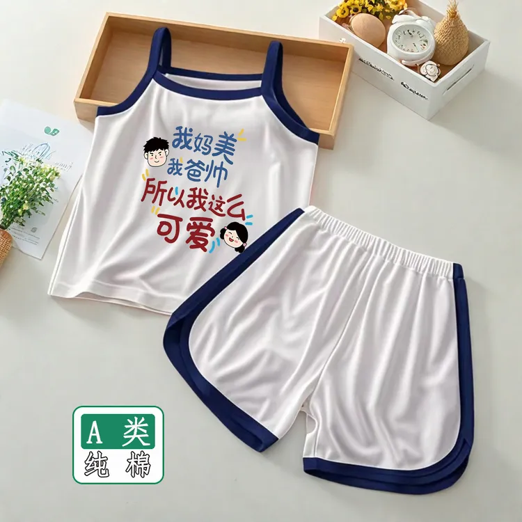 我妈美我爸帅~婴儿夏季透气无袖6-12个月男宝宝纯棉吊带分体套装