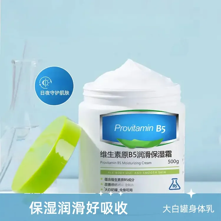 【秋冬必备】大白罐维生素原B5保湿霜涂抹面膜贴贴霜身体乳