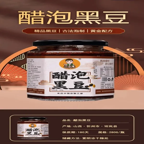 【传统工艺】农家自种黑豆 老陈醋 醋泡黑豆